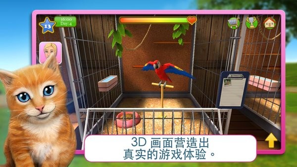 宠物世界3d我的动物救援