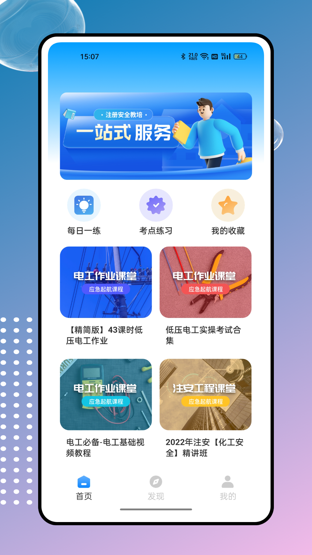 建筑工人_截图4