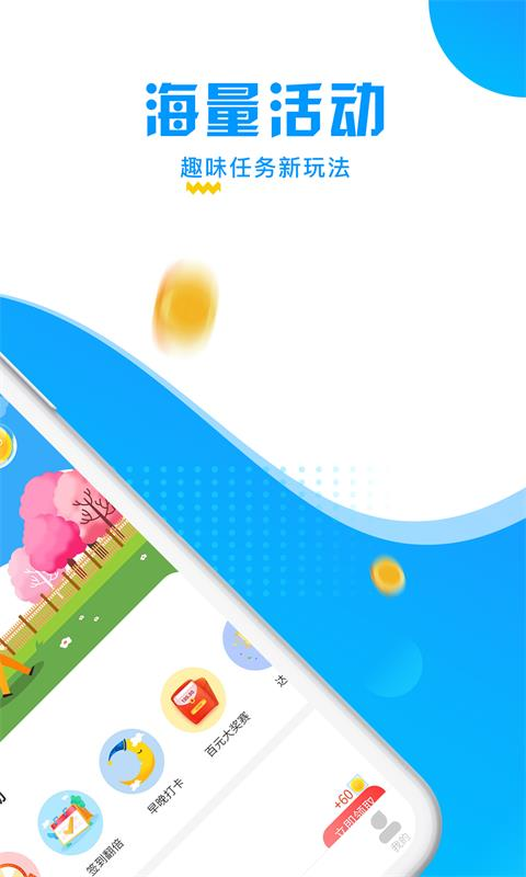 走路捡钱_截图5