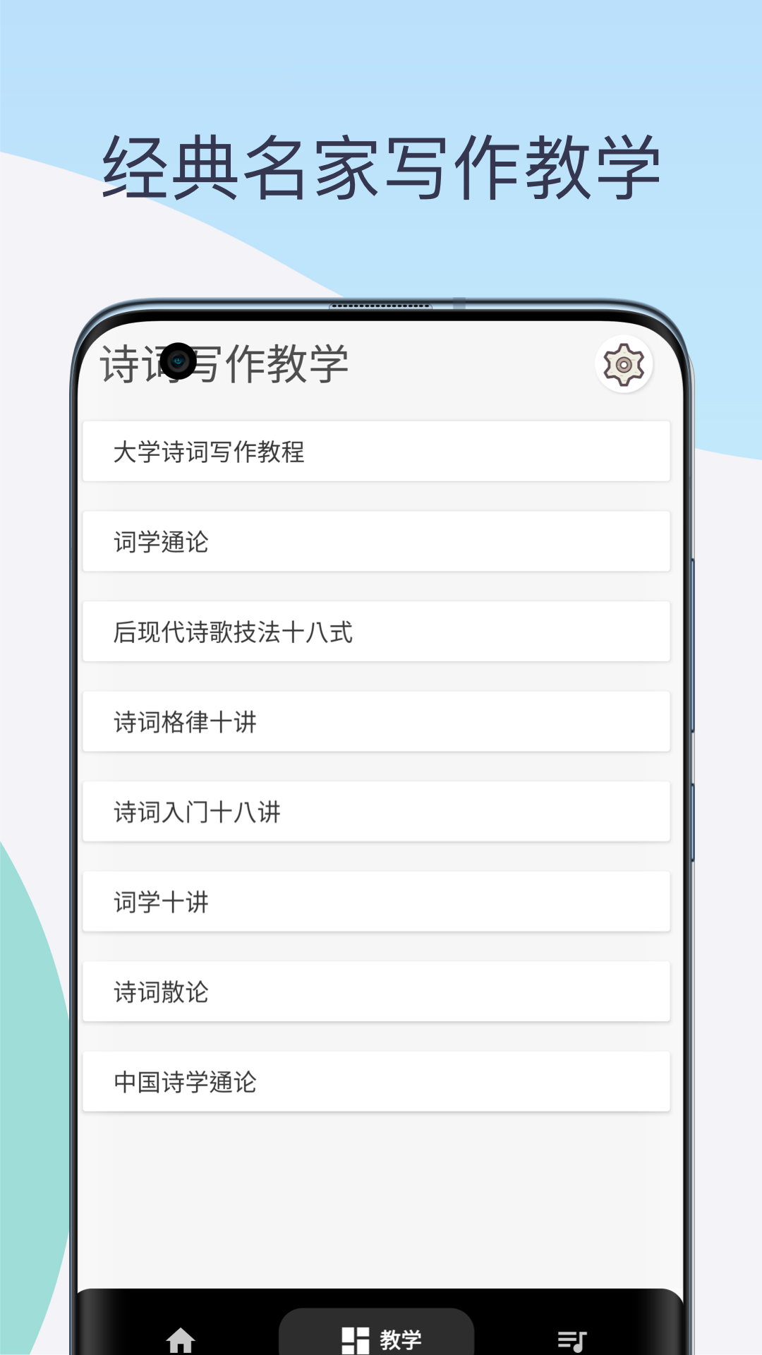 押韵助手