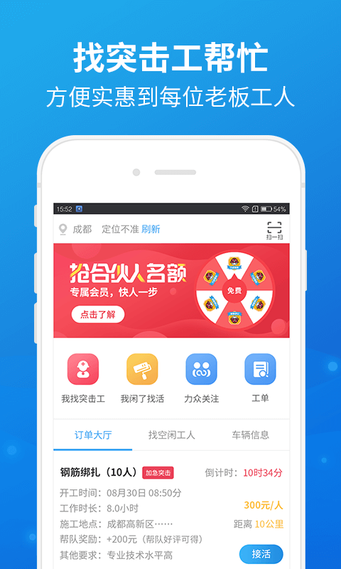 云力帮_截图4