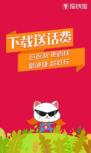 摇钱宝
