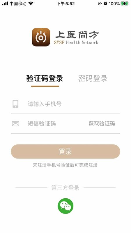 上医尚方