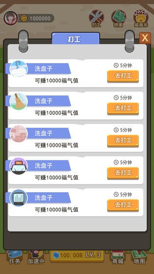 富贵喵_截图4