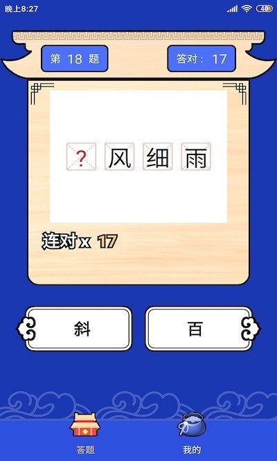 满分宝_截图3