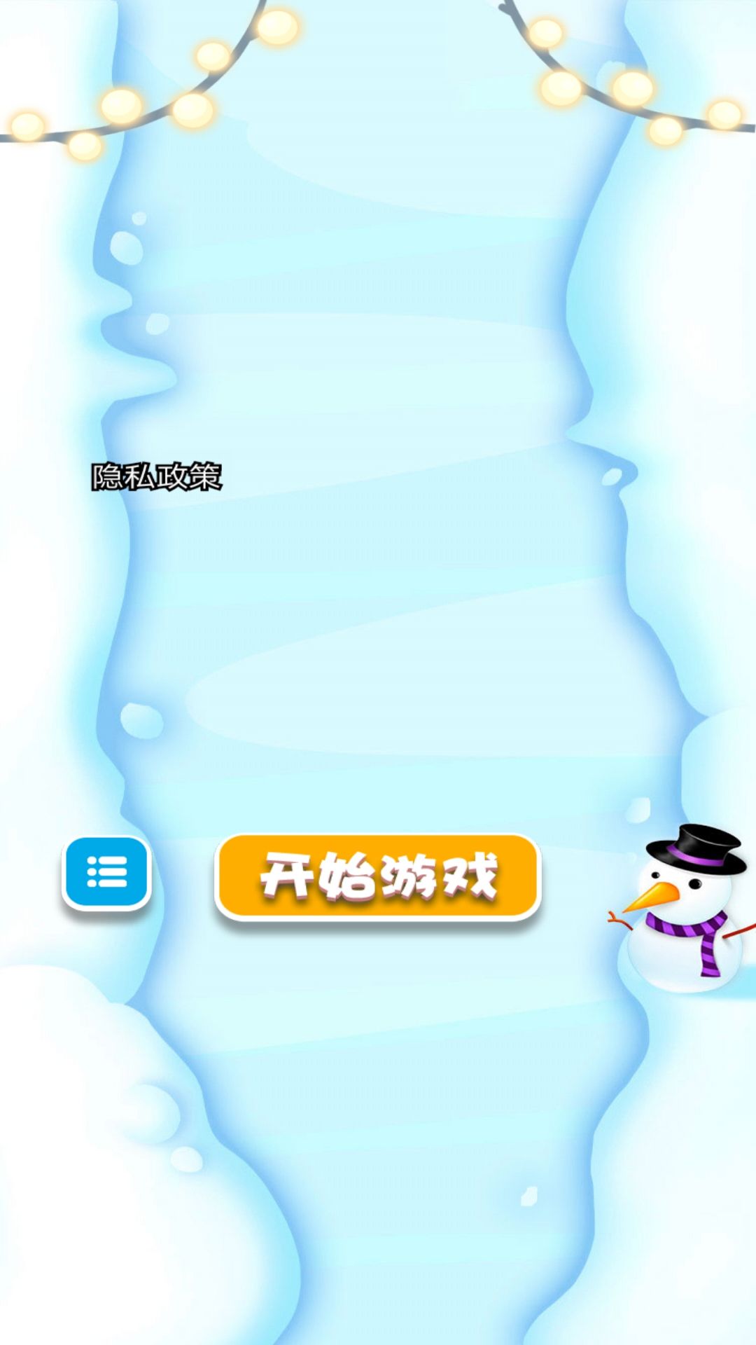 弹球王