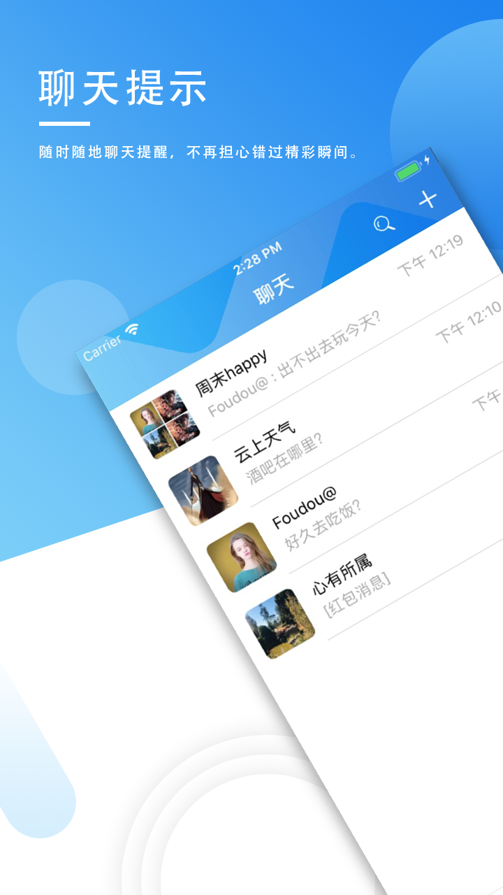 久聚_截图3