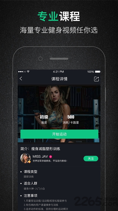 万豪管家_截图2