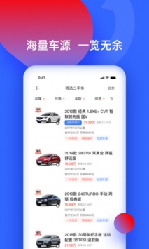 易车二手车