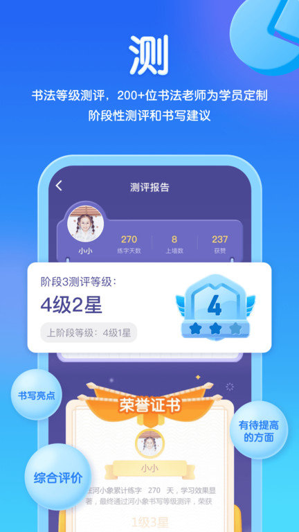 少儿写字课