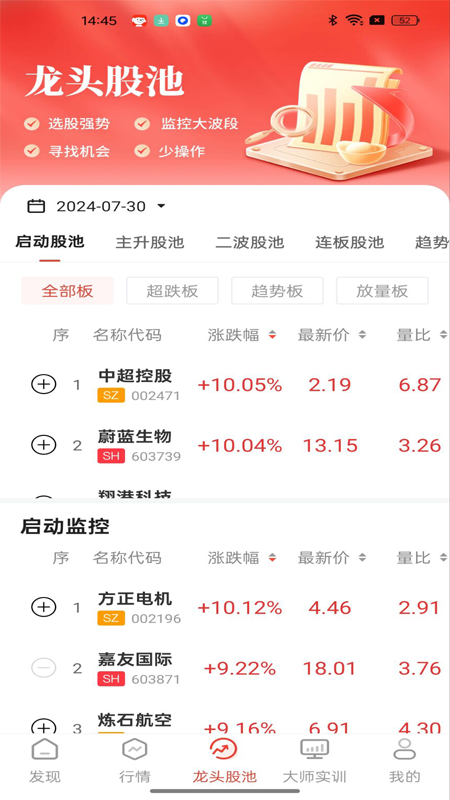 钱坤指_截图4