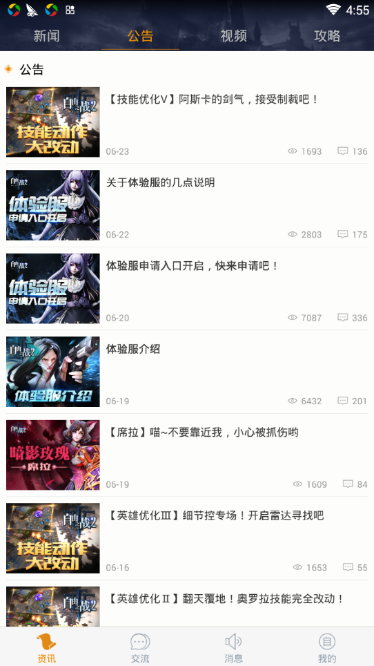 自由之战2宝盒