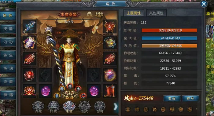 无名手游