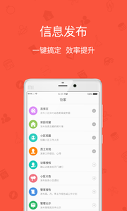 雅管家助手