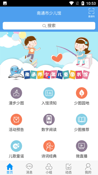 南通市少儿馆