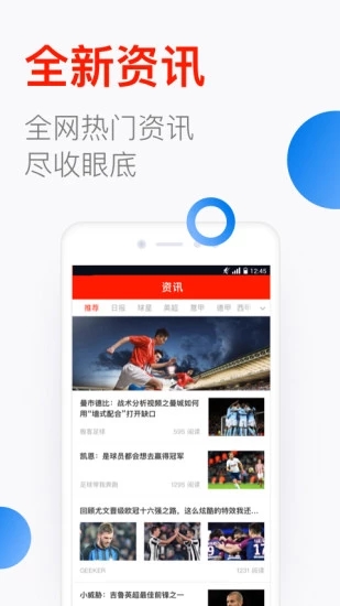 极客足球