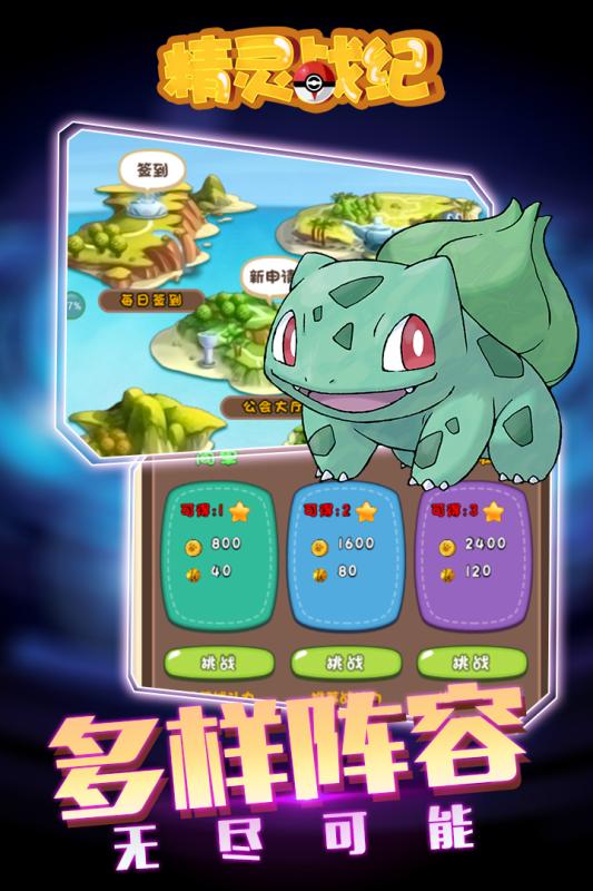 精灵战纪九游版