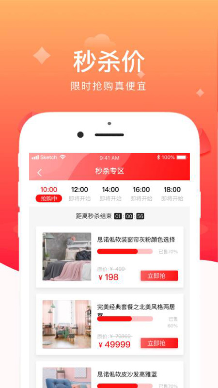 团多多家装直购