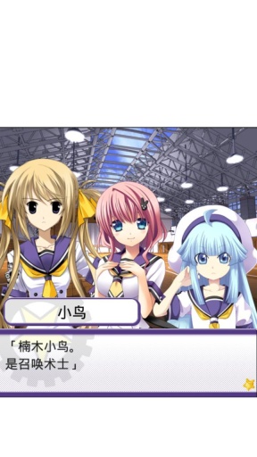 魔法阳菜汉化版