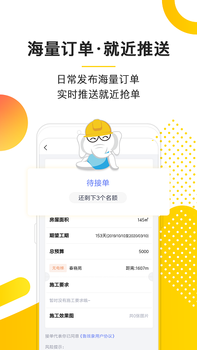 鲁班象