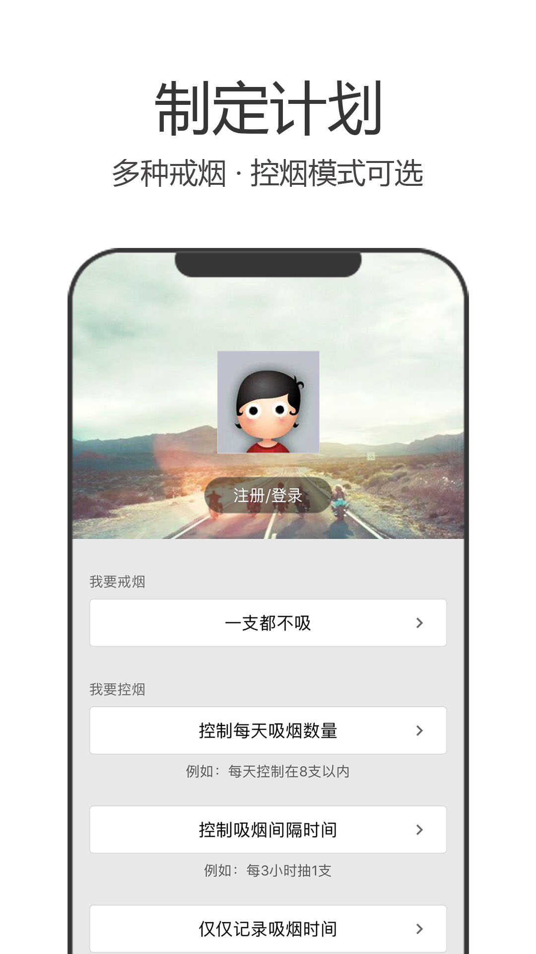 戒烟_截图3