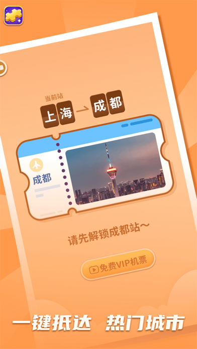 拼图我最牛_截图4
