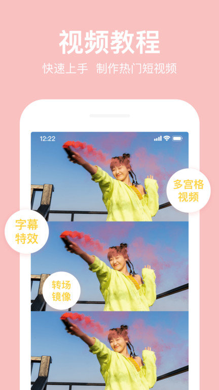 抖册视频编辑_截图2