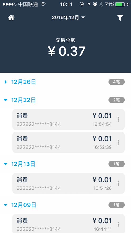 中金秒刷