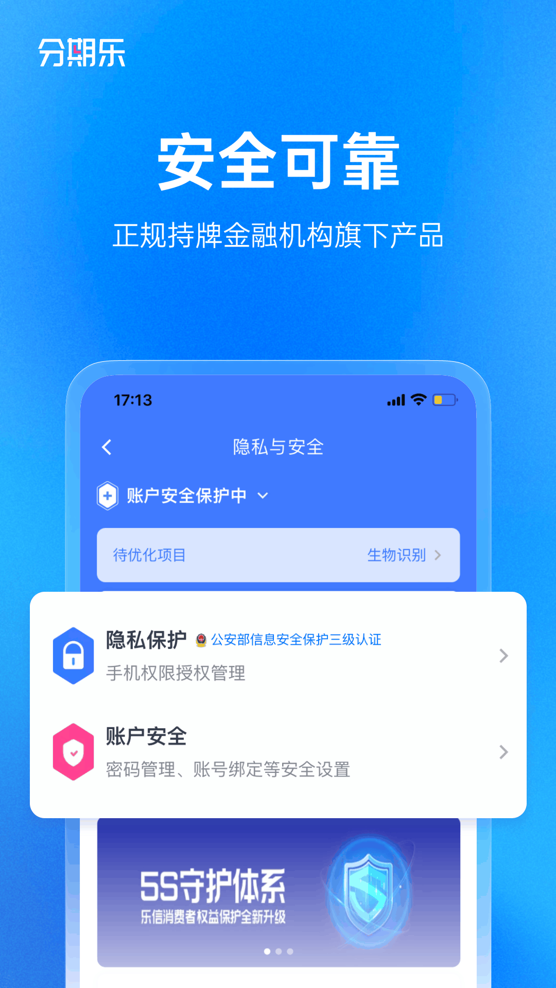 分期购