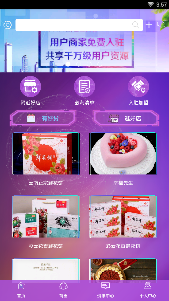 全球宝