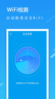 全能wifi密码
