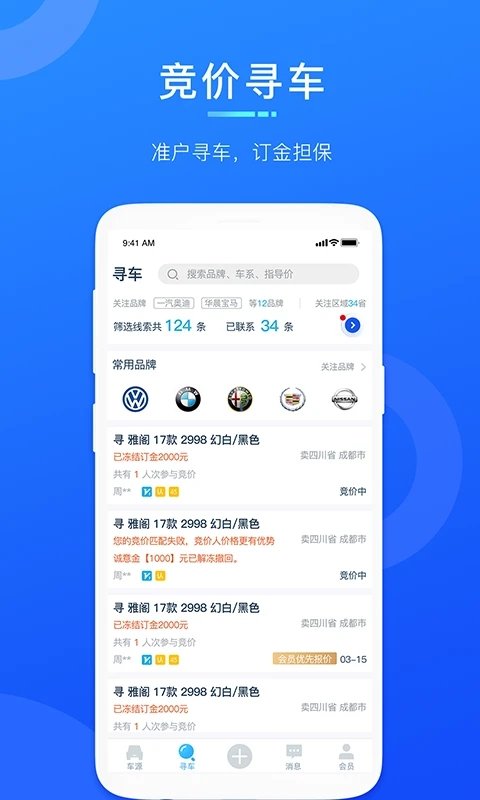 省心宝汽车
