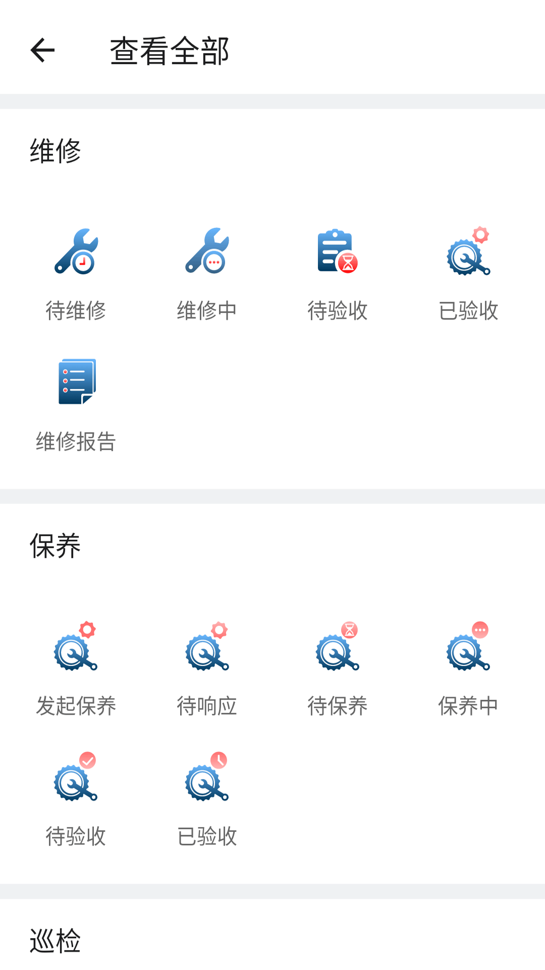 医修_截图4