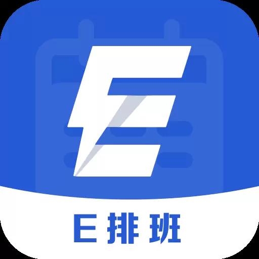 排班倒班助手