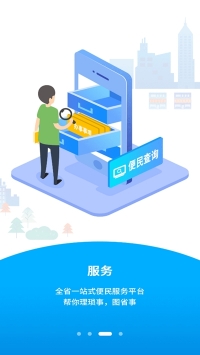 八闽健康码