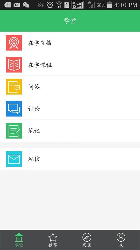 跨考网校