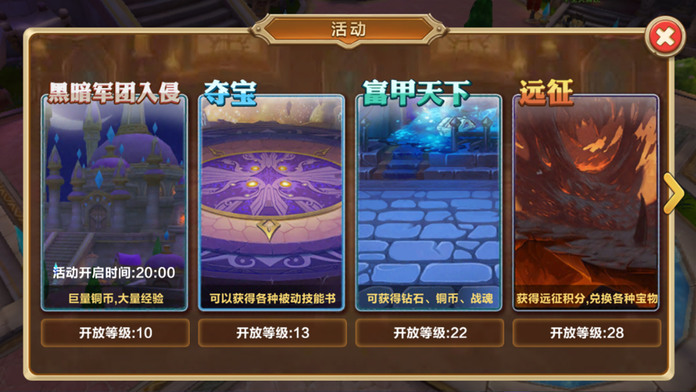 军团永恒_截图3