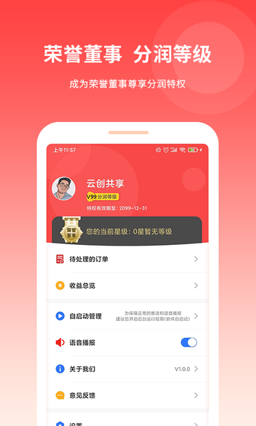 云创共享