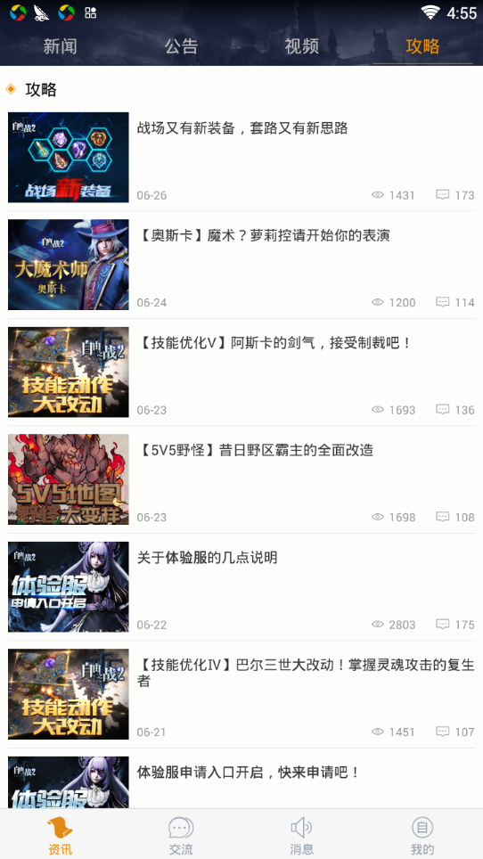 自由之战2宝盒
