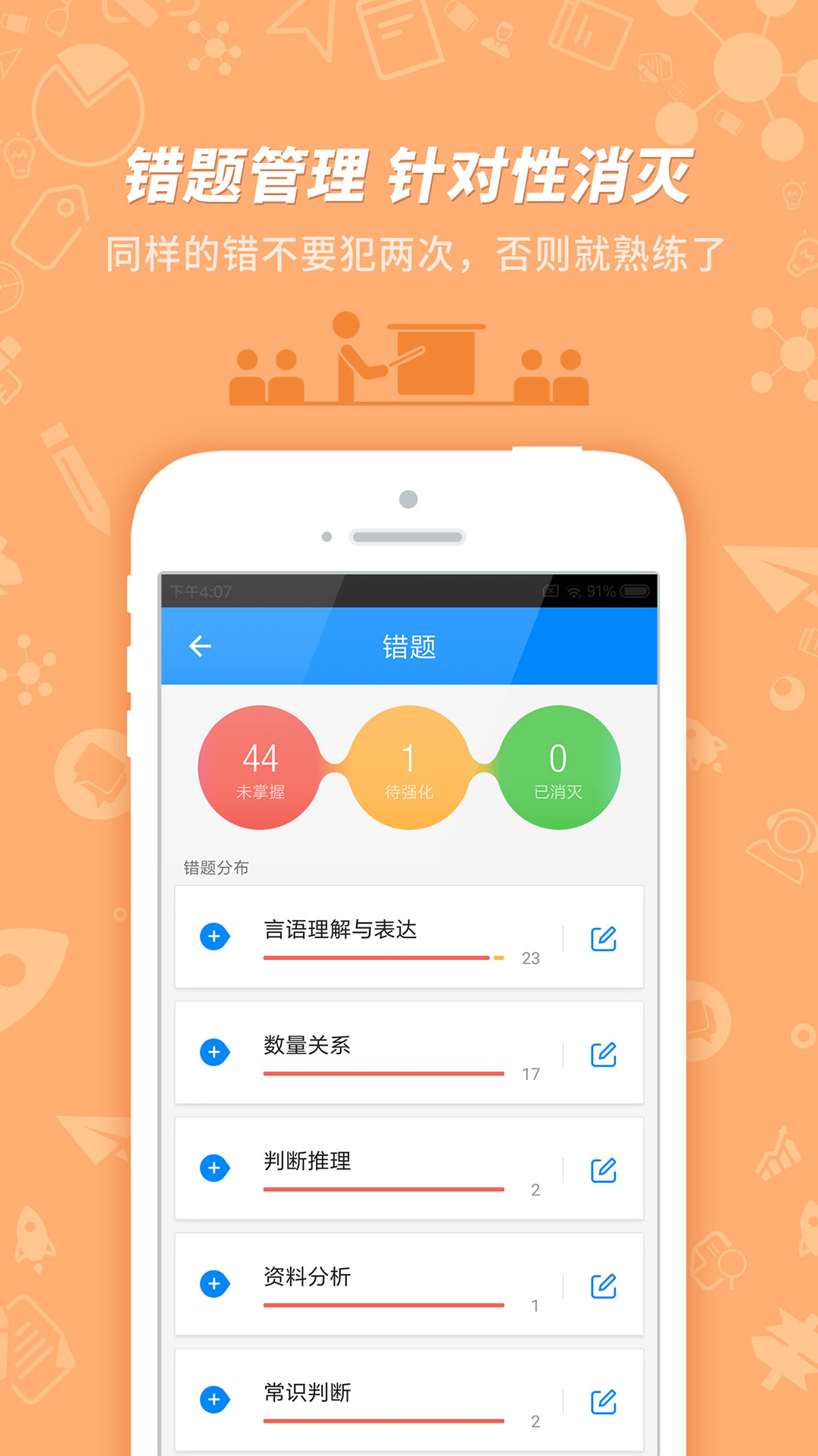 贝考_截图4