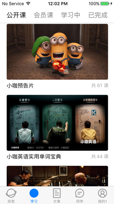 小咖英语