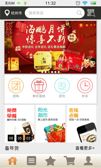 淘不出手_截图3