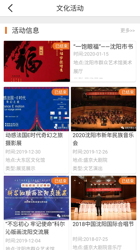 沈阳市群众艺术馆