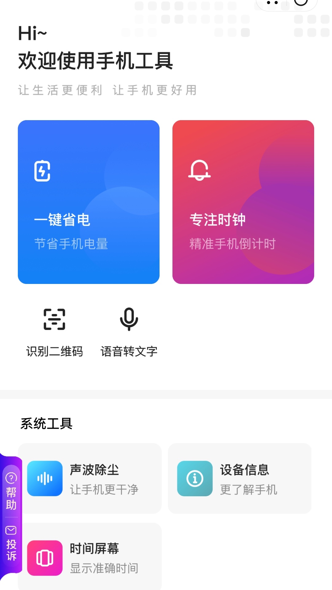 秀生活_截图2