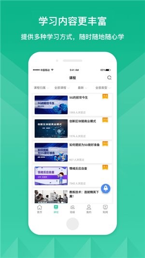 cah云课堂