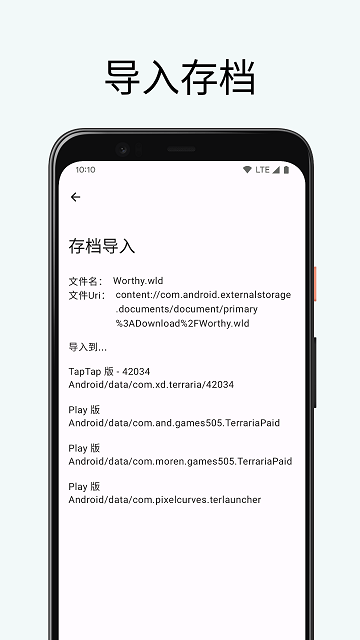 泰拉瑞亚存档