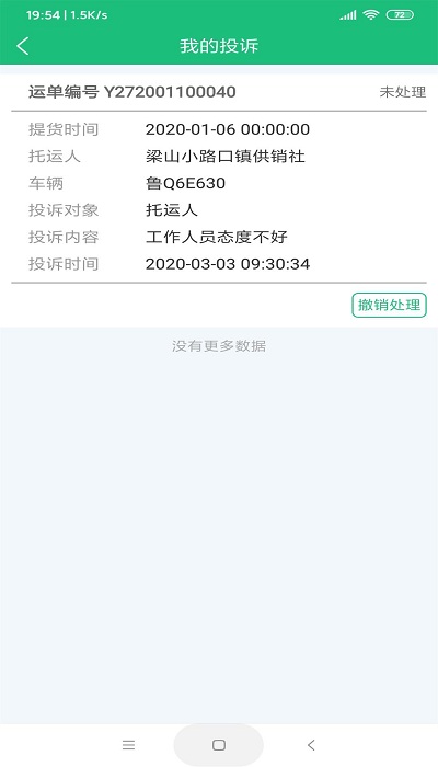 益路通
