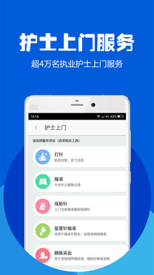 114预约挂号网