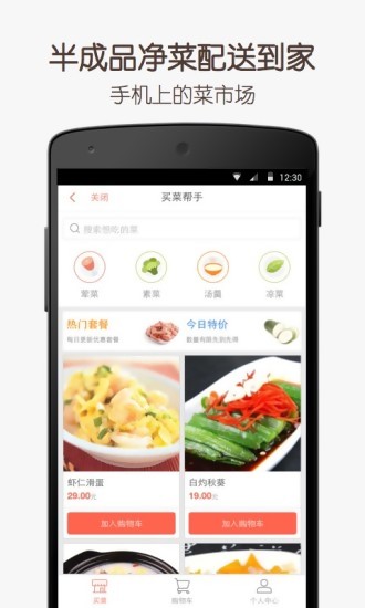 味库_截图4