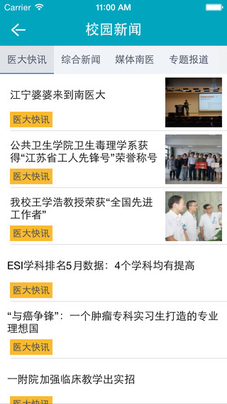 南京医科大学